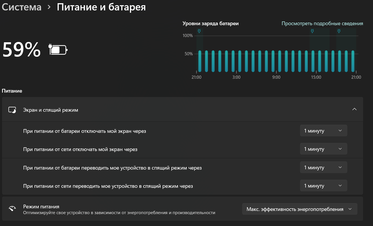 Зкран и спящий режим - Сообщество Microsoft