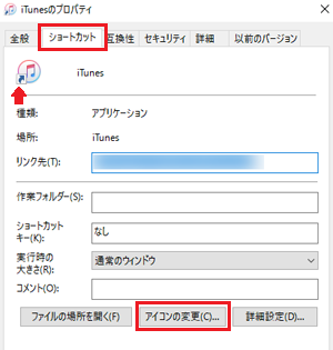 Windows10でショートカットのアイコンが変更できません マイクロソフト コミュニティ