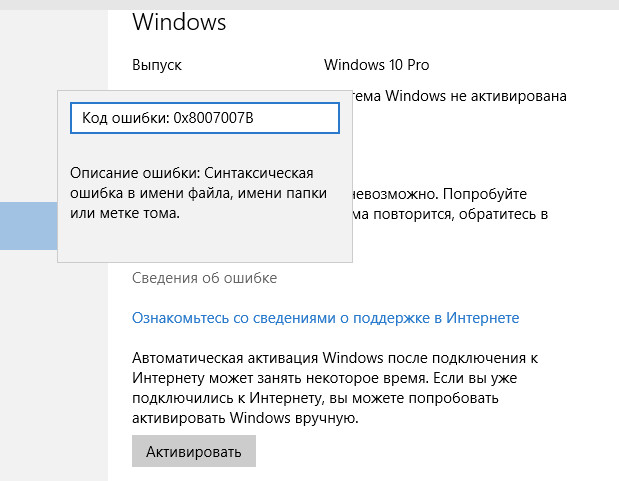 После перезагрузки требует пароль. Требует активацию Windows 10. Виндоус 10 как просит активировать. Виндовс 10 заканчивается активация просим обновить. Как включить Windows 10 если просят ввести код.