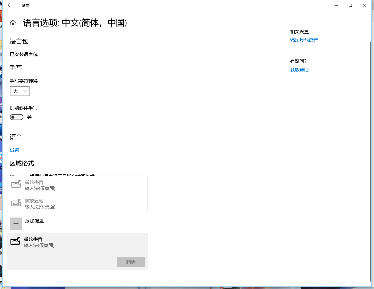 Win10输入法无法使用 右下角标记消失 Microsoft Community