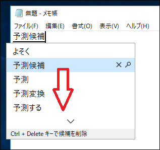 予測入力一覧表でtabを押してしまうとspaceでの変換ができなくなる Ver1809 Microsoft コミュニティ