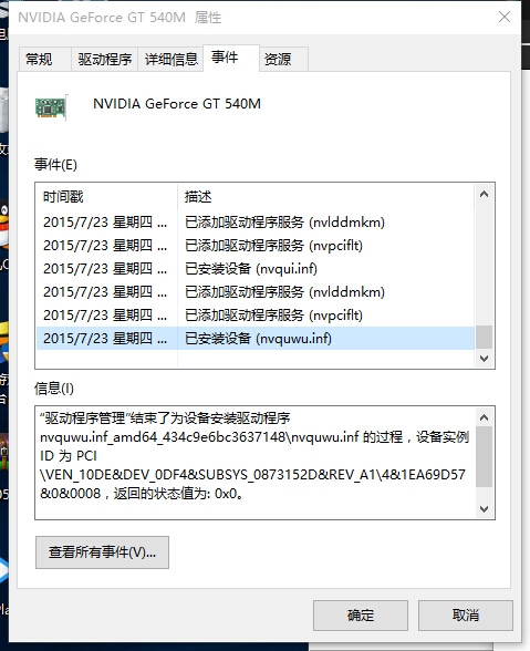 win10 64 显卡驱动问题GT540M - Microsoft Community