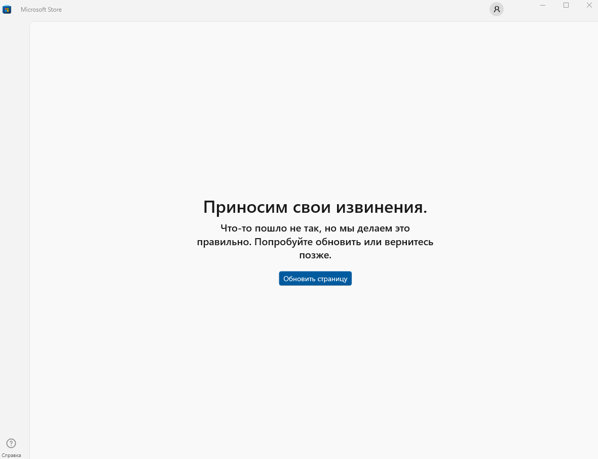 Не работают сервисы Microsoft - Сообщество Microsoft