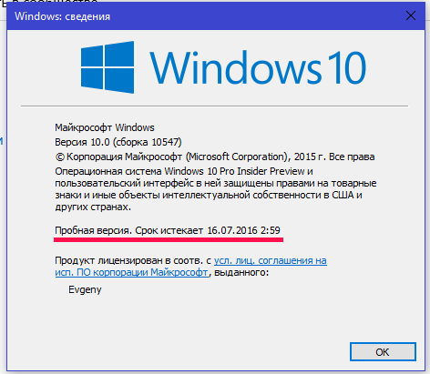 Окно информации. Окно информация о программе. Windows сведения. Windows сведения окно. Microsoft Windows информация.