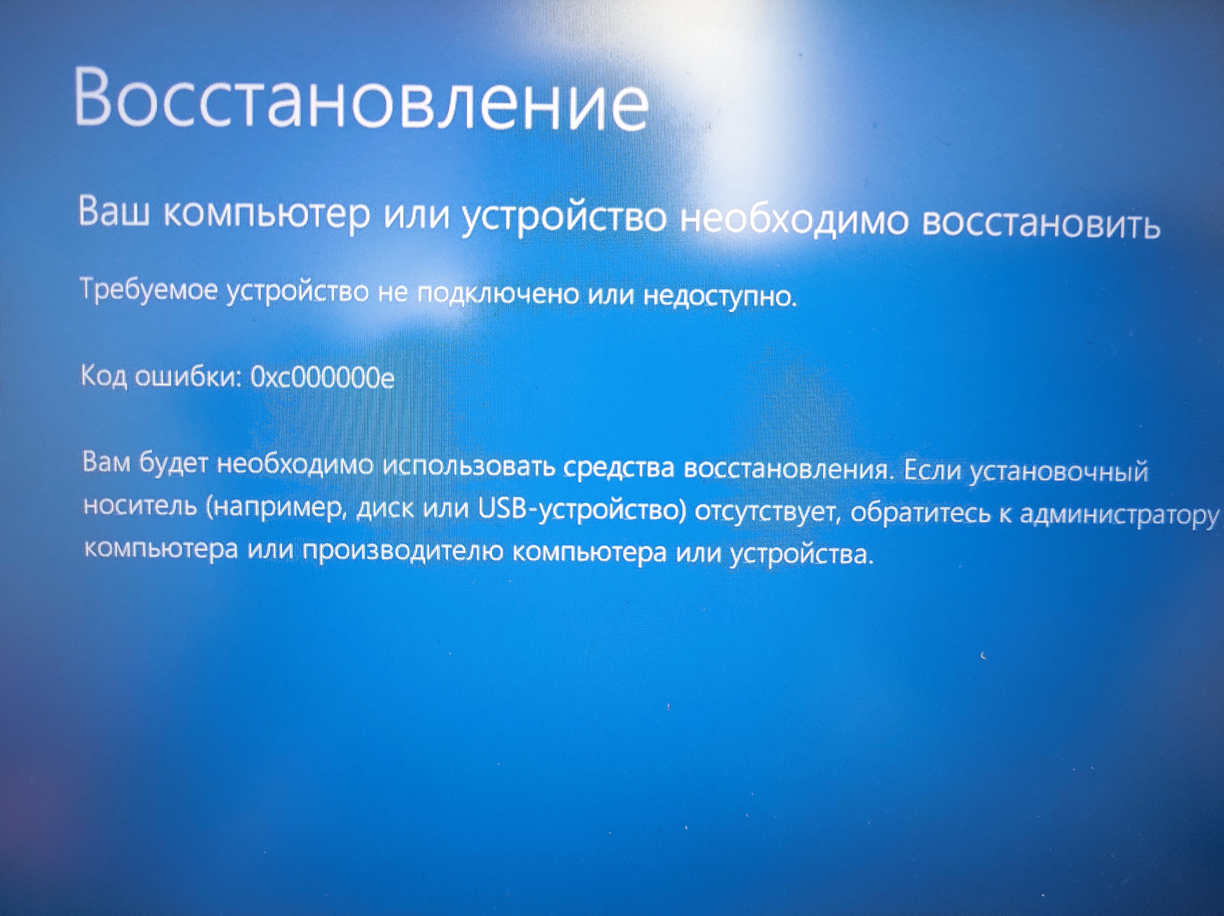 Что делать, если после внесения изменений в msconfig не загружается Windows?