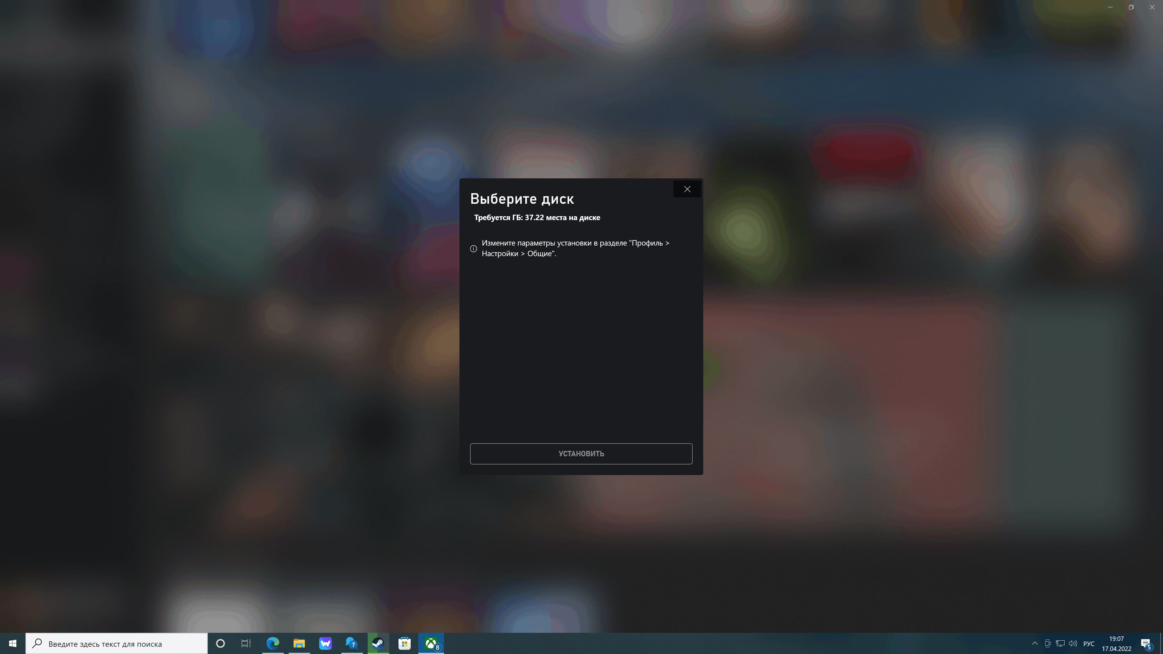 При установке игры через Microsoft store в xbox не могу выбрать диск -  Сообщество Microsoft