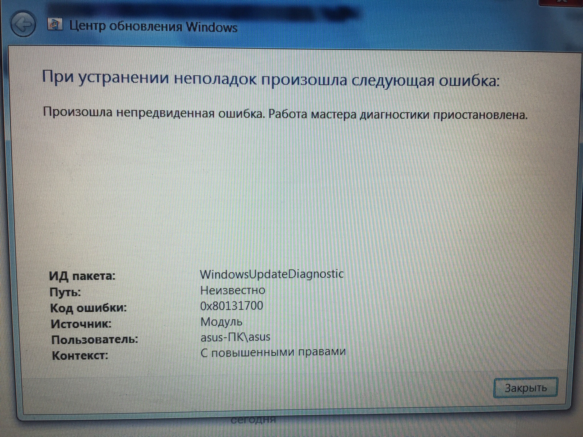 обновление не применимо к этому компьютеру - Сообщество Microsoft