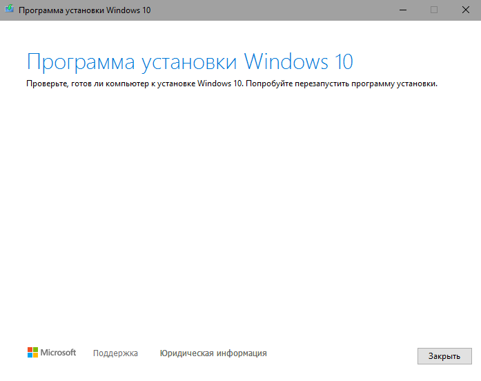 Нам не удалось подключиться к службе обновления windows 10