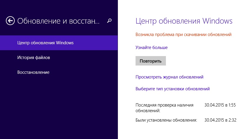 Установи последнее обновление. Обновление. Как обновиться до Windows 9. Обновить виндовс 8. Как обновить все драйвера на виндовс 8.1.