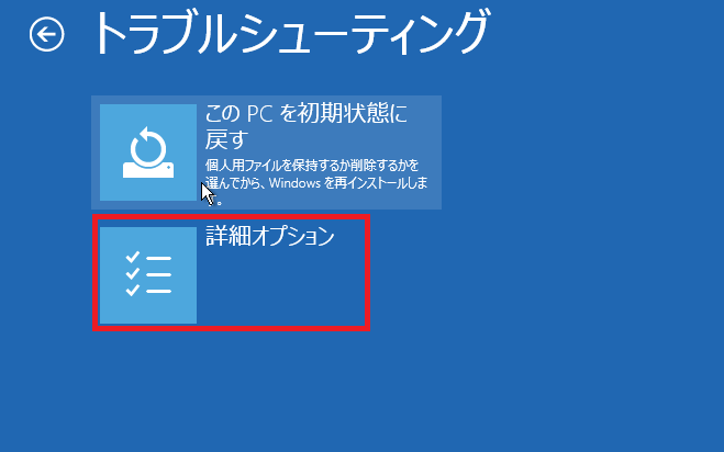 Windows10回復環境の初心者向けガイド