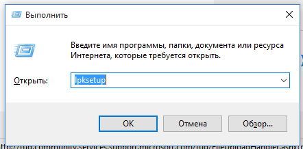 Удалить языковой пакет windows 8