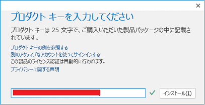 Outlookを開くと 毎回ライセンス認証を求められます マイクロソフト コミュニティ