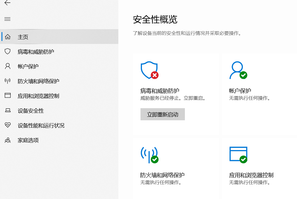 Windows Defender Antivirus 的安全智能更新 Kb2267602 Microsoft Community