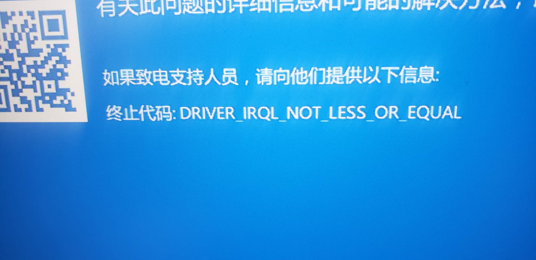 Win10蓝屏终止代码driver Irql Not Less Or Equal Microsoft Community