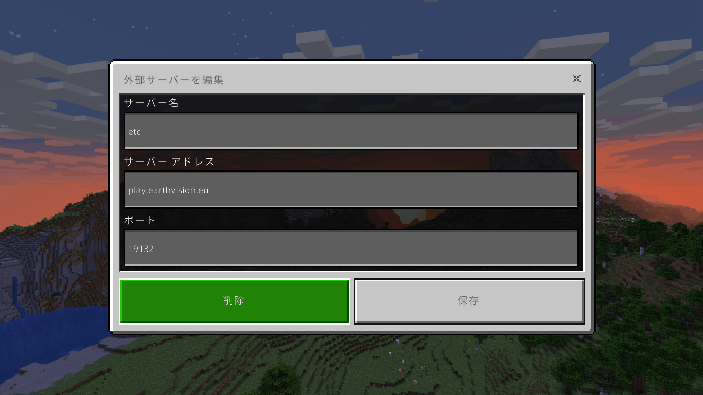 Windowsのminecraft統合版での Earthcraftへの接続が出来ず Microsoft コミュニティ