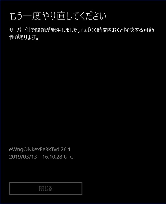 Mircosoft Storeで 入手 を押してもダウンロードができない Microsoft コミュニティ