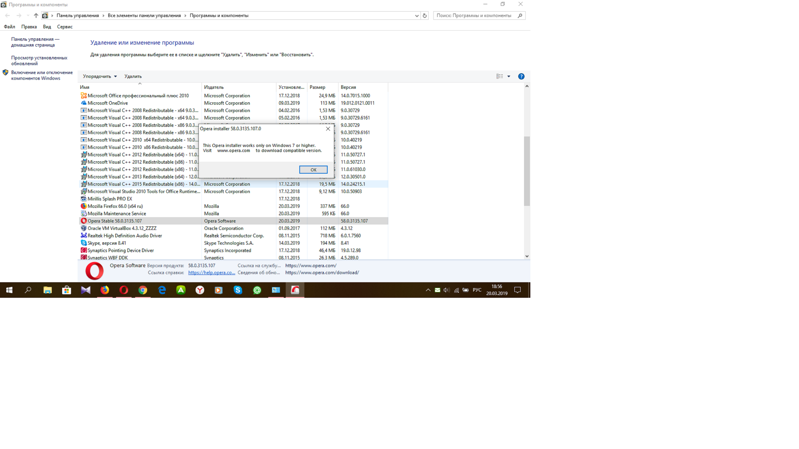 не удаётса удалить с компьютора опера - Сообщество Microsoft