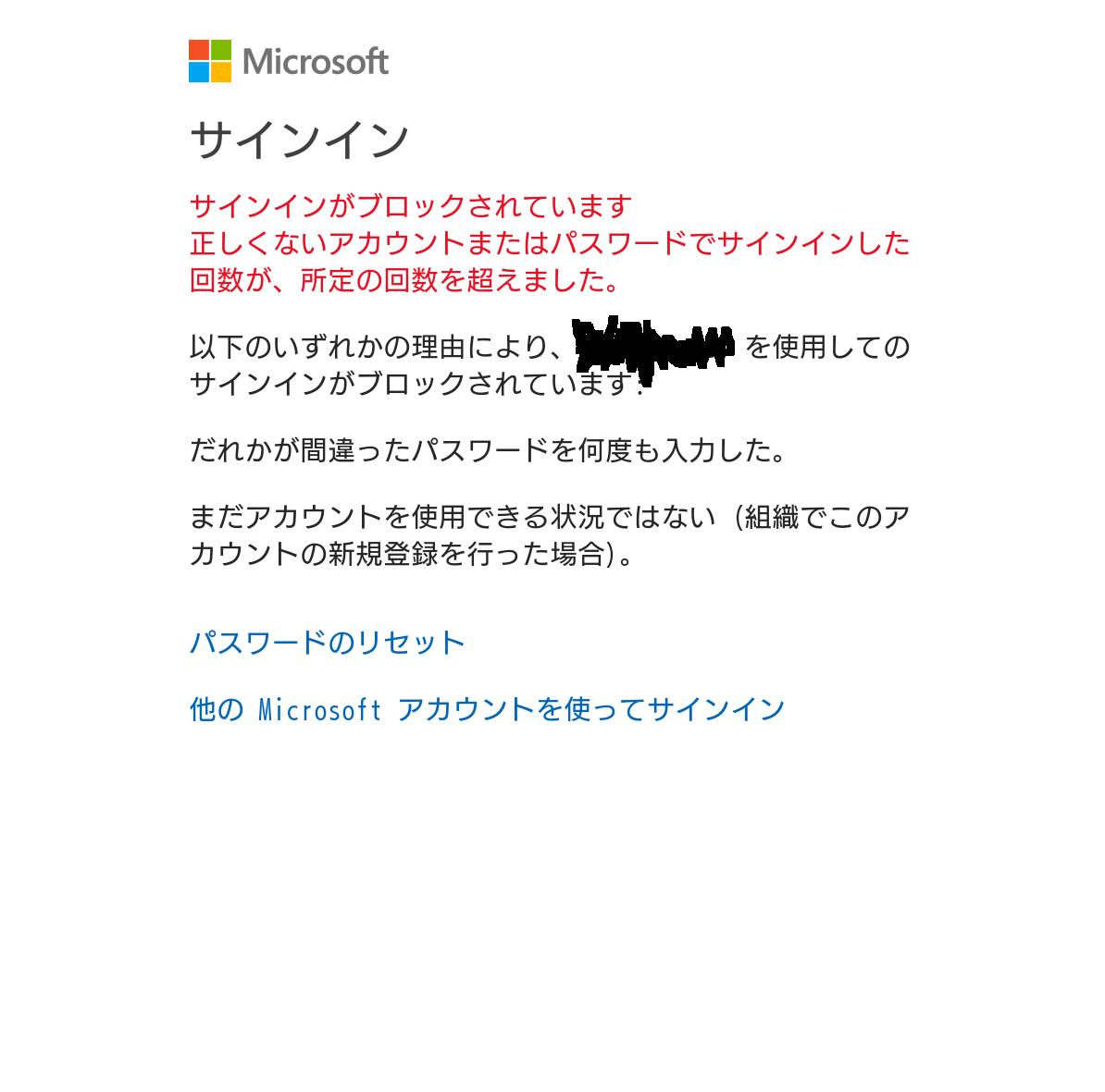 スカイプにログインできない Microsoft コミュニティ