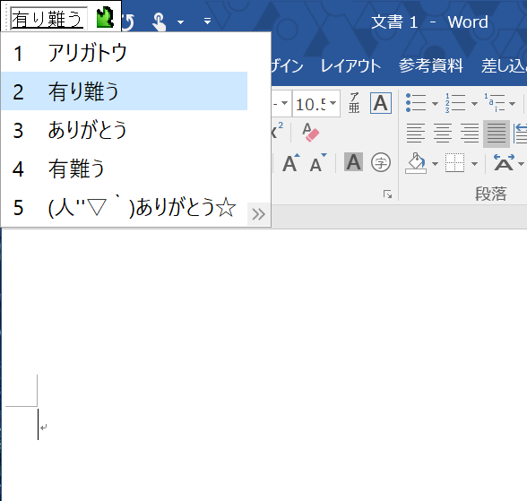 Word16を使用中 ウィンドウがアクティブになっているにも関わらず入力した文字が左上に表示される Microsoft コミュニティ