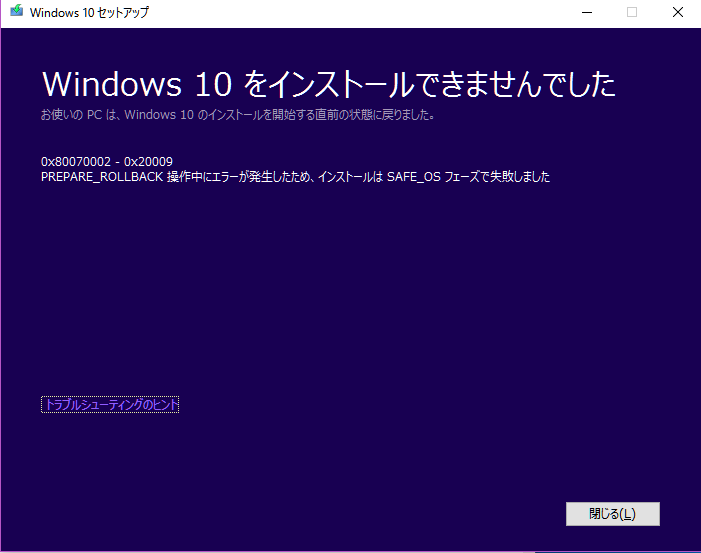 【0x80070002-0x20009】Windows 10 Anyversary - マイクロソフト コミュニティ