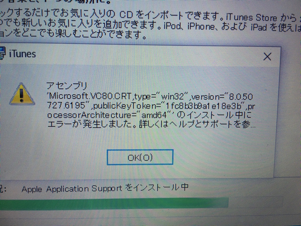 Itunesをインストールしようとしたら アップルアプリケーションサポートのインストールのところでエラーになる Microsoft コミュニティ