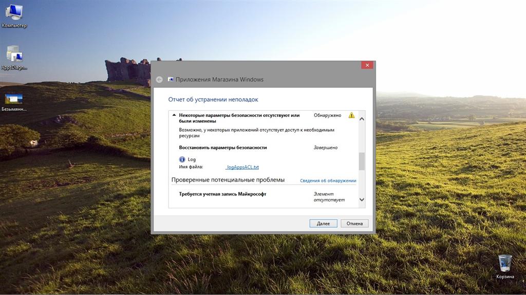 Не запускаются приложения windows server