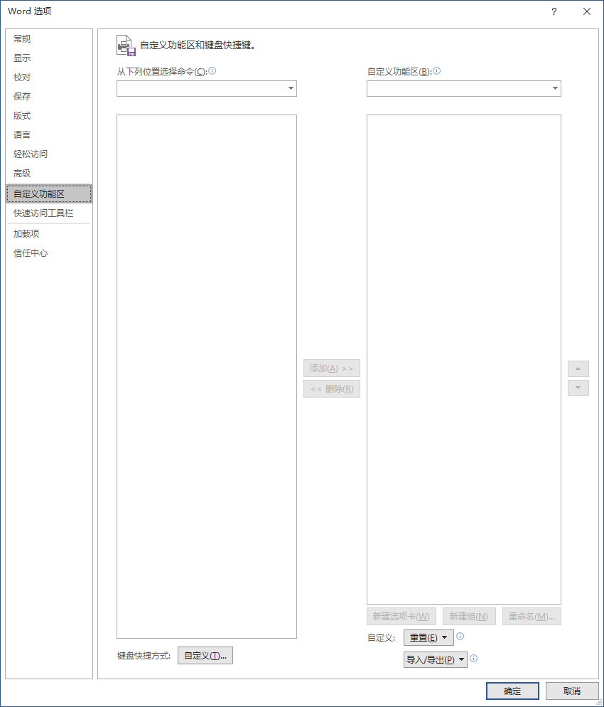 Office Word中的功能区的 设计 项没有了 没法使用 Microsoft Community