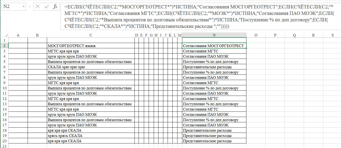 Формула Excel - Сообщество Microsoft