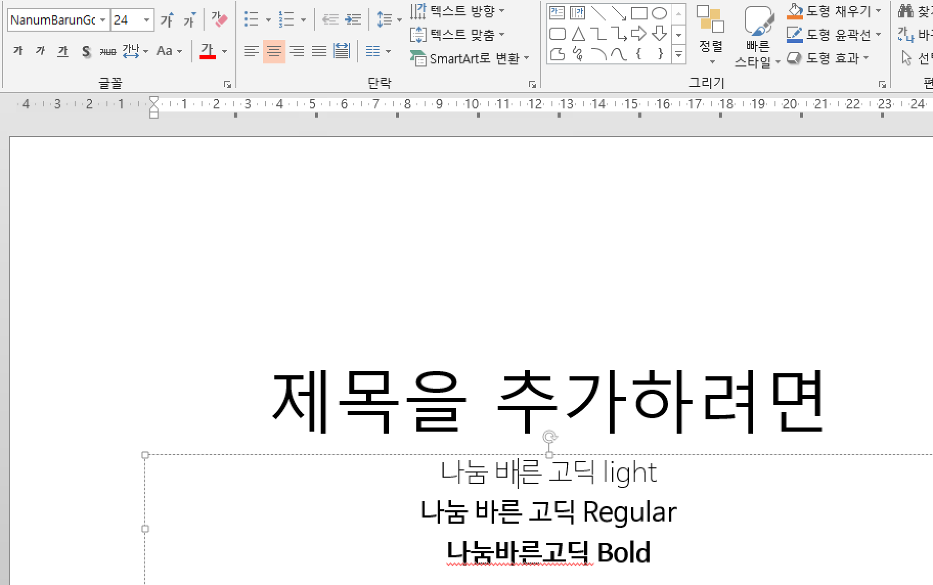 Ms365 Ppt 버그: Ms365+ Mac 환경에서 폰트 이름이 영어로 인식되어 결과적으로 윈도우에서 글자 - Microsoft  커뮤니티