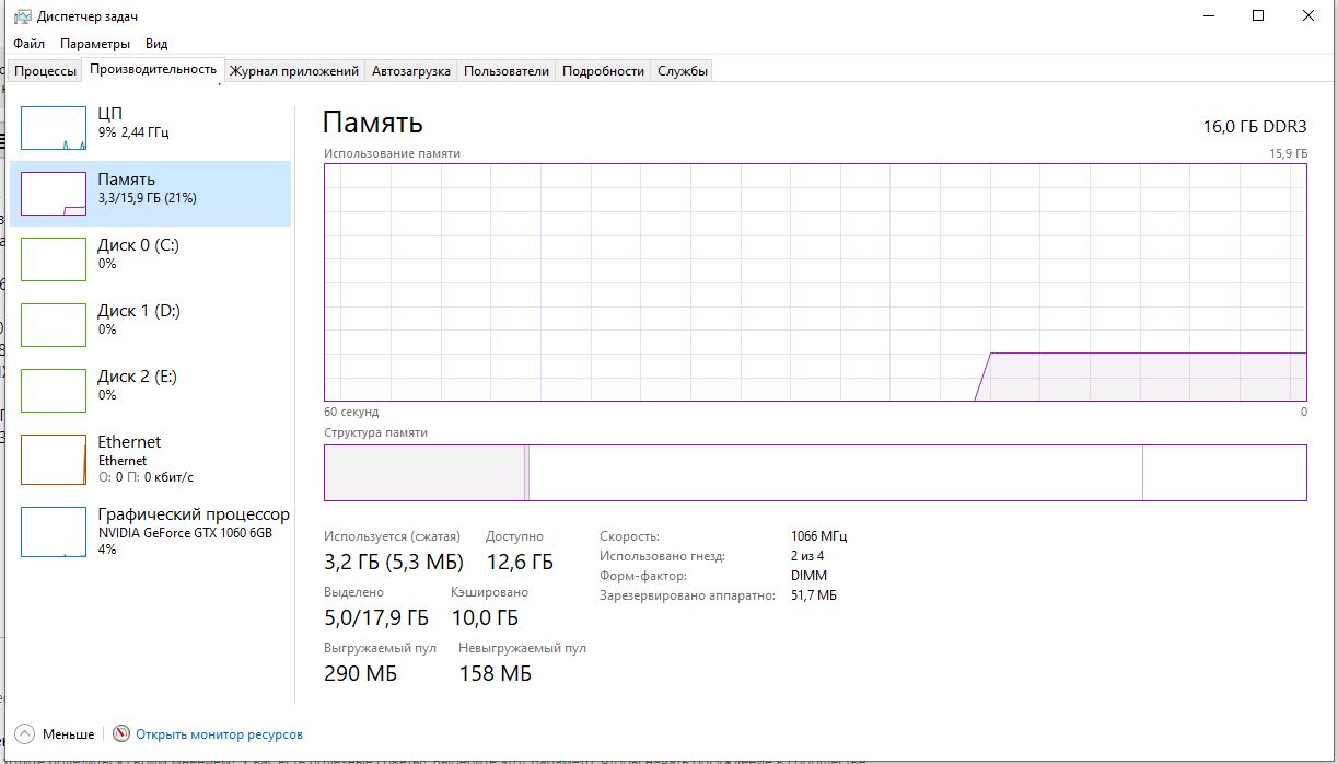 В диспетчере задач отображается реальная частота оперативной памяти а -  Сообщество Microsoft