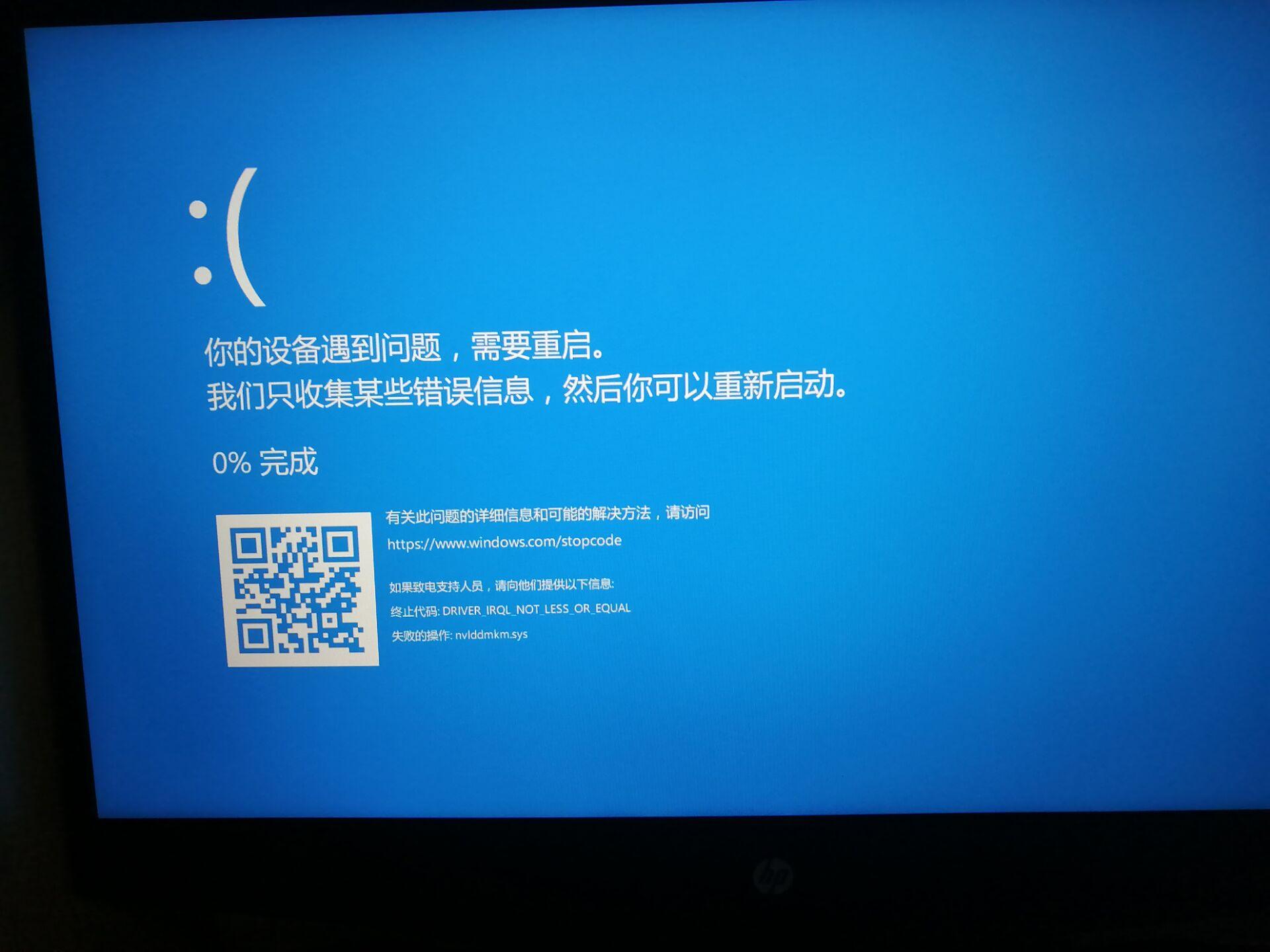 Win10 蓝屏问题driver Irql Not Less Or Equal Microsoft Community