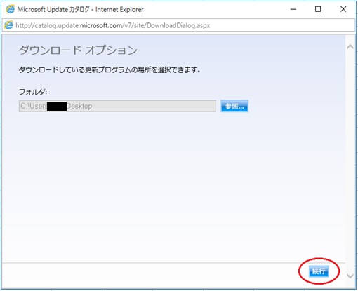 Windows 10 Microsoft Update カタログから更新プログラムを手動でインストールする方法 マイクロソフト コミュニティ