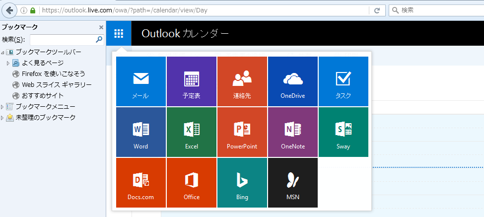 Outlook Comのカレンダー共有ができない マイクロソフト コミュニティ