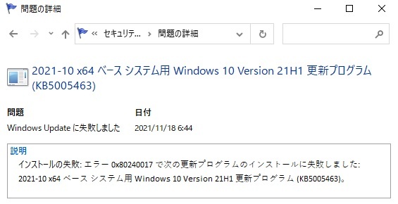 セキュリティ証明書の名前が無効であるか、またはサイト名と一致