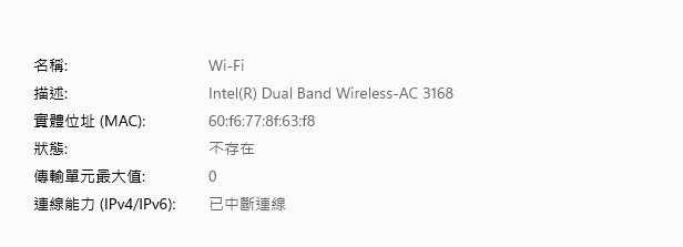 Win11更新後，Wifi 網路界面卡消失無法使用wifi連線- Microsoft 社群