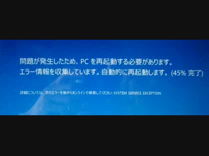 回復パーテーションの分割を行おうとしたところ ブルースクリーンになり工場出荷状態にも戻すことができなくなった マイクロソフト コミュニティ