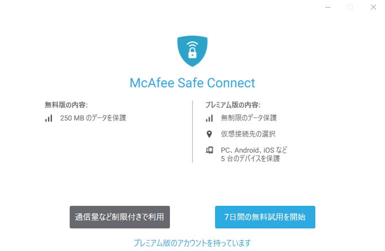 Mccafee Safe Connect という表示がpc起動時に必ず出てくる マイクロソフト コミュニティ