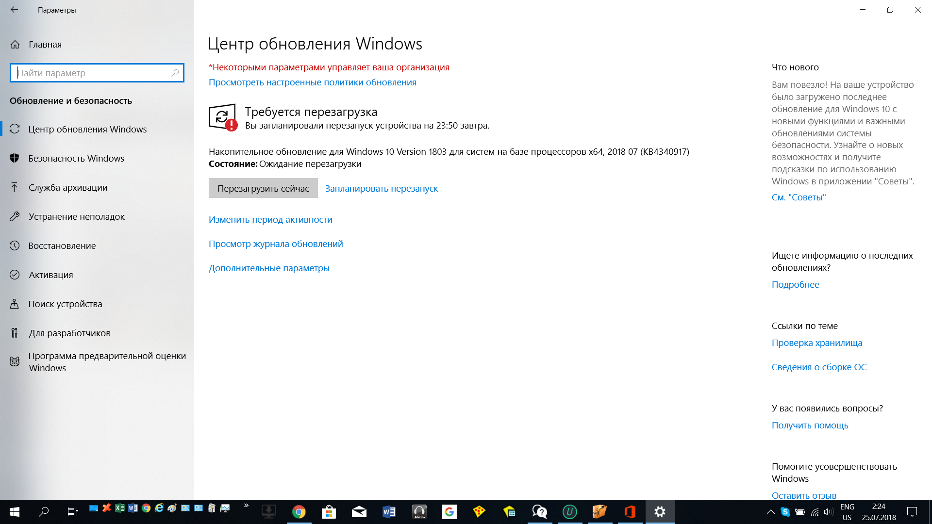 Активировать windows 10 22h2