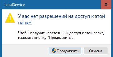 У вас нет прав доступа в соответствии с решением вашей компании билайн