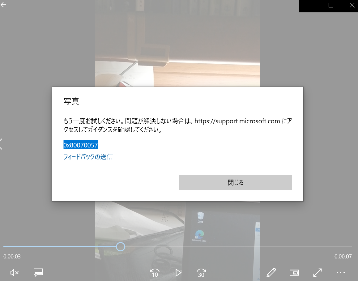 映画 アプリで動画を編集できなくなった マイクロソフト コミュニティ