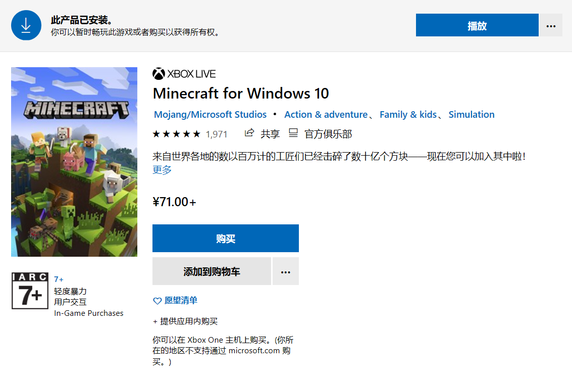 已购买的minecraft突然从库中消失并于商店页面显示 未购买 Microsoft Community