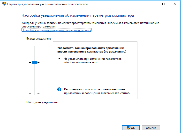 При попытке настроить. Параметры контроля учетных записей. Изменение параметров контроля учетных записей. Контроль учетных записей Windows 11. Управление учетными записями.
