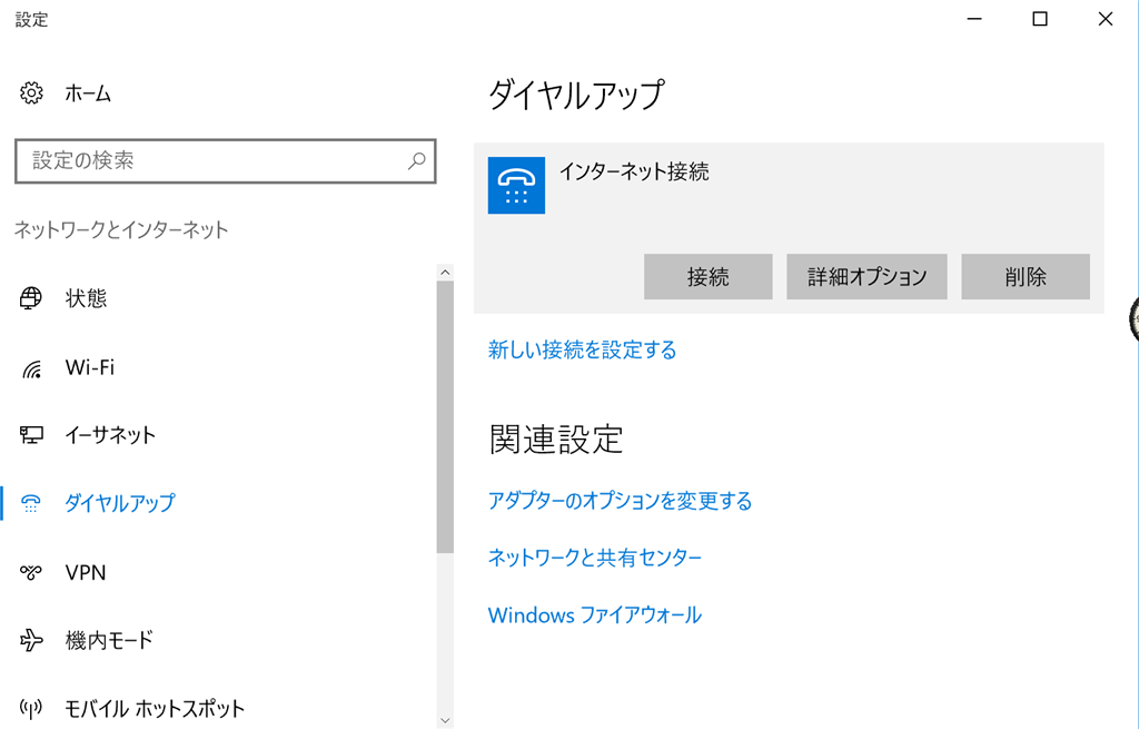 インターネット接続 有線 を毎回設定しなければならない マイクロソフト コミュニティ