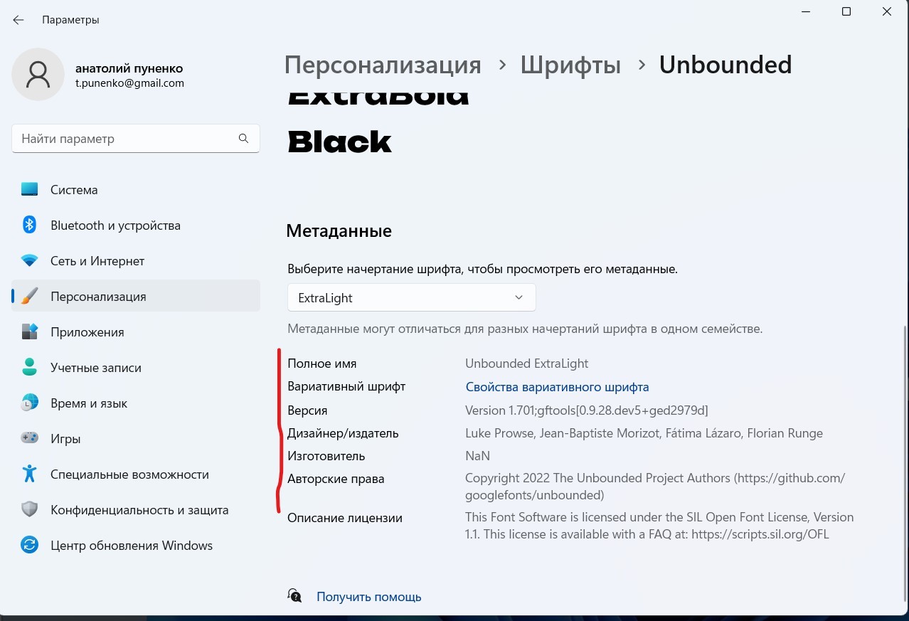 Установленный шрифт пропадает после перезапуска ОС - Сообщество Microsoft