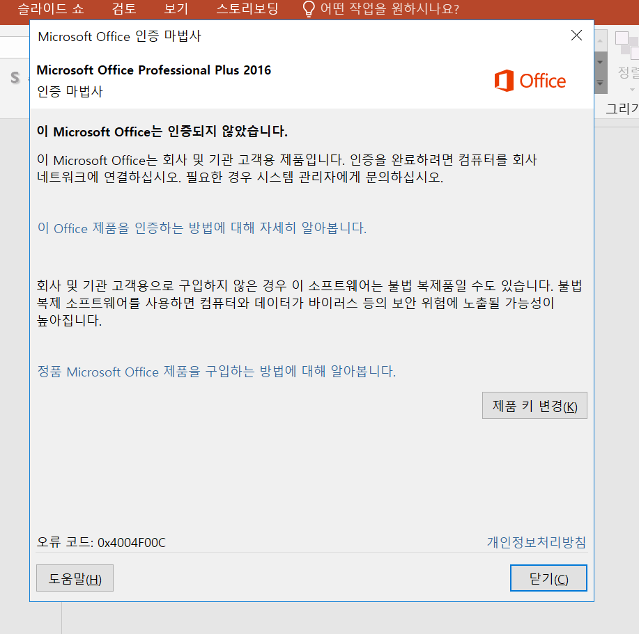 2021特集 Microsoft office 365 pro plus 2016 windowsMac対応 2PC ダウンロード版 代引き不可 ※  catii.com.mx