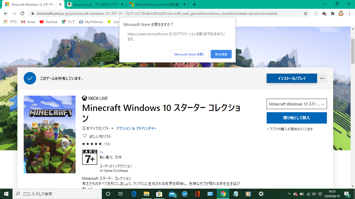 購入したゲームをインストールできない マイクロソフト コミュニティ