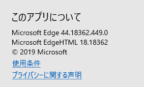 サンドボックスまたはサンドボックス上のedgeのバージョンアップについて Microsoft コミュニティ