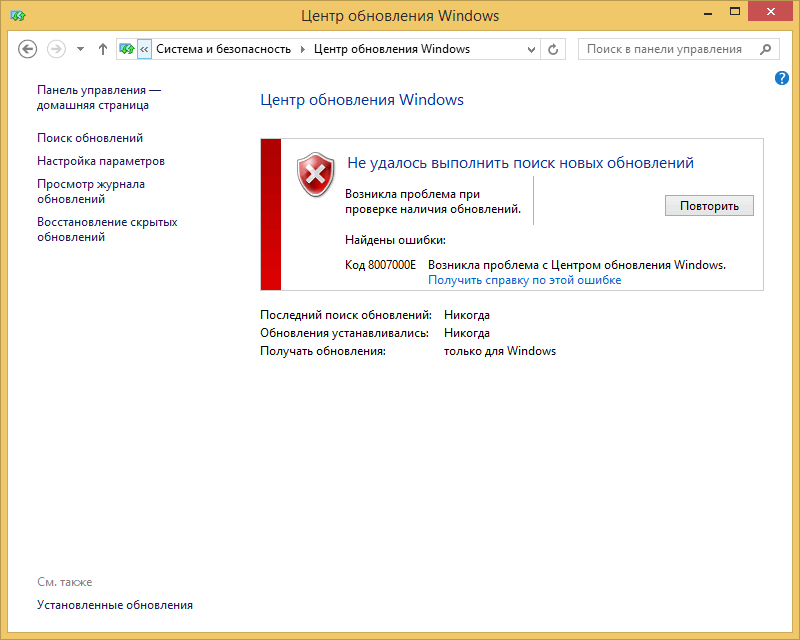 Центр обновления Windows не запускается - Сообщество Microsoft