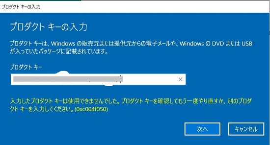 Windows10homeからproへのアップグレード Microsoft コミュニティ