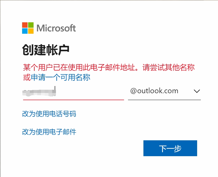 找不到使用该用户名的帐户 请尝试其他用户名或获取新的microsoft 帐户 Microsoft Community